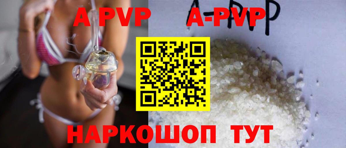 A PVP Crystall  Вход с VPN  Мыски  А ПВП Соль 