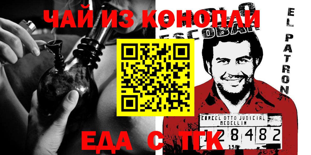 Cannafood марихуана  Вход с VPN  Мыски 