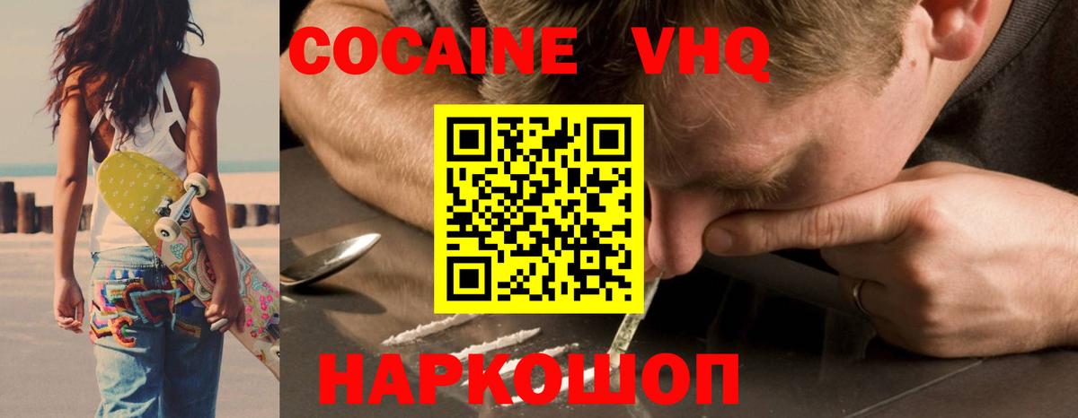 КОКАИН  COCAIN FishScale  КОКАИН Перу  цены   Мыски  Вход с VPN 