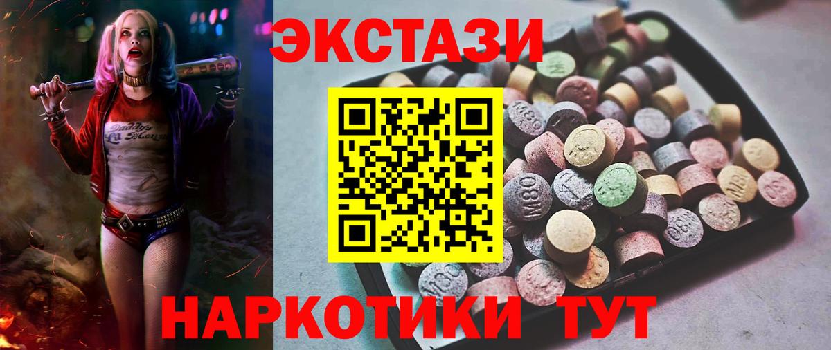 Ecstasy  Ecstasy VHQ  Вход с VPN  Мыски  Экстази 280 MDMA 