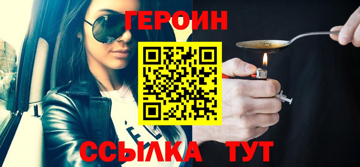 Мыски  Героин герыч  Вход с VPN 
