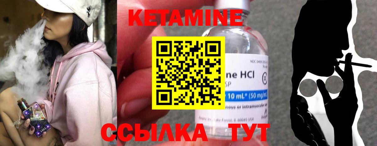 Кетамин VHQ  Вход с VPN  Кетамин VHQ  Мыски 