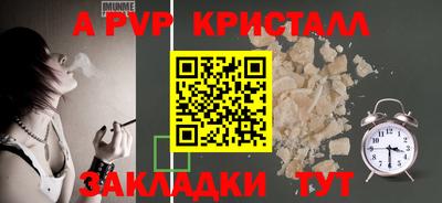 ALPHA-PVP Старая Купавна
