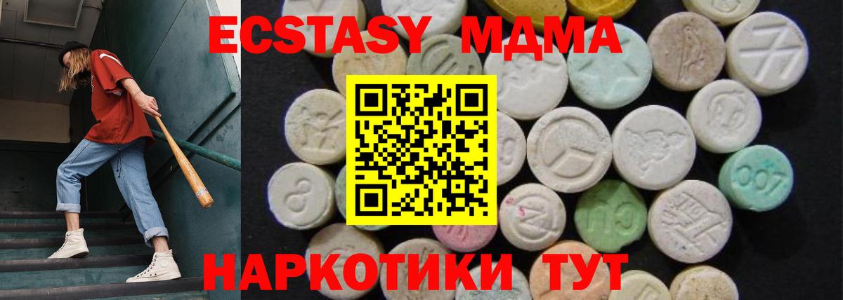 Мыски  MDMA VHQ  Вход с VPN  МДМА кристаллы 
