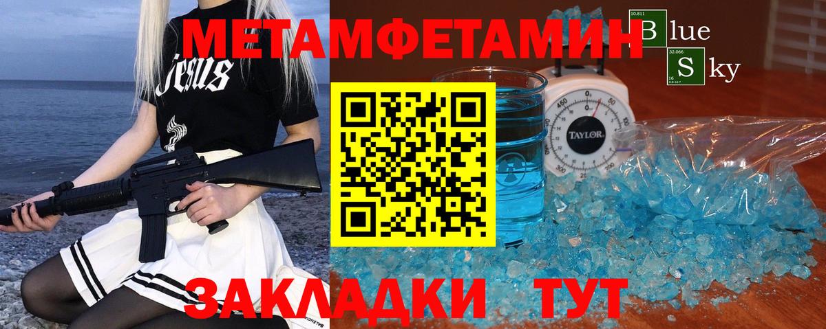 Мыски  МЕТАМФЕТАМИН  Вход с VPN  Метамфетамин Декстрометамфетамин 99.9% 