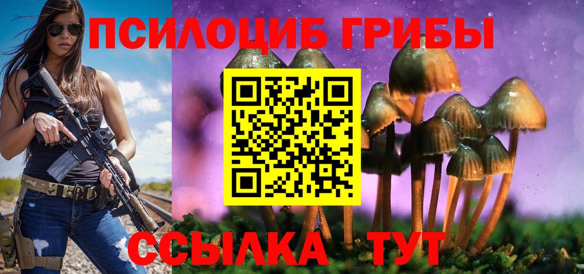 Галлюциногенные грибы мухоморы Мыски