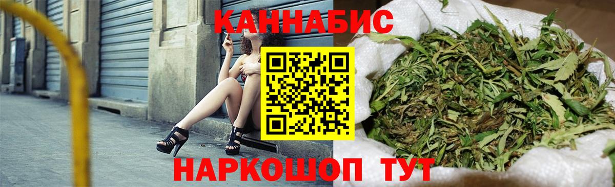 МАРИХУАНА AK-47 Мыски